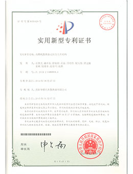 實(shí)用新型專利