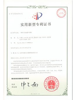 實(shí)用新型專利