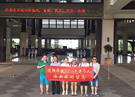 Huatie Employee Award Winners Travel to Hainan