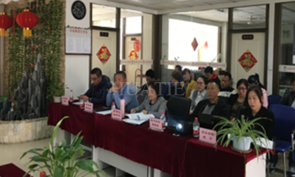  我公司召開2016年度述職暨2017年度工作安排大... 