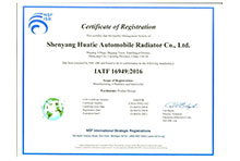 IATF16949:2016