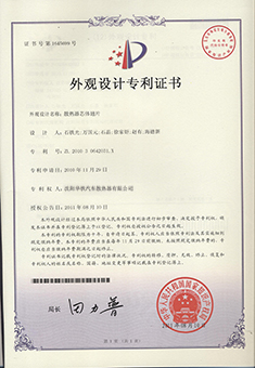 散熱器芯體翅片-外觀設(shè)計