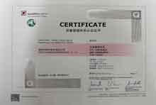  IATF 16949：2016質量管理體系